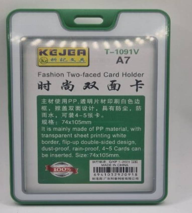(74x105 mm) Porte-Badges professionnel de travail en plastique Vert